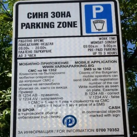 In Варна